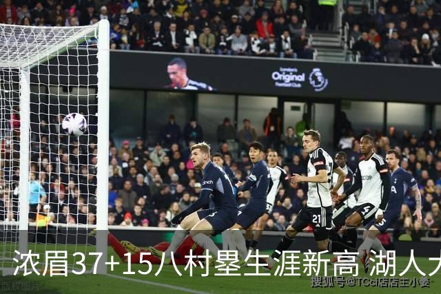 浓眉37+15八村塁生涯新高 湖人大胜爵士3连胜